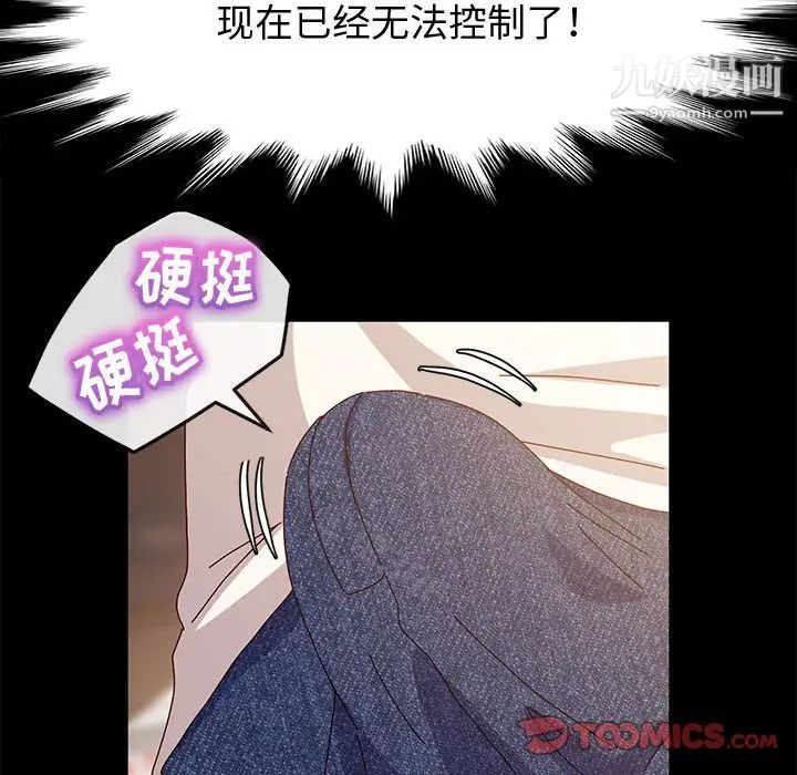 《神级模特》漫画最新章节第6话免费下拉式在线观看章节第【99】张图片