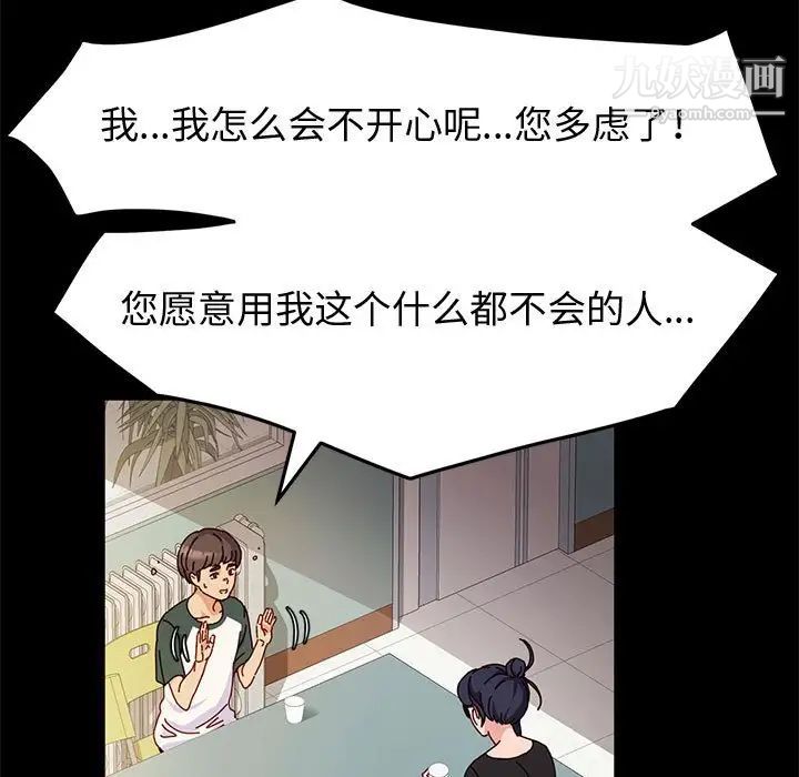 《神级模特》漫画最新章节第6话免费下拉式在线观看章节第【47】张图片