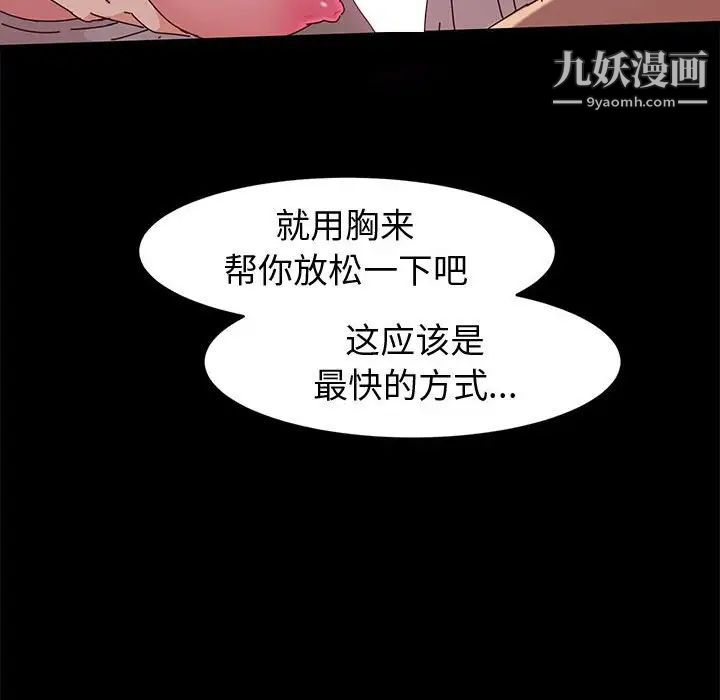 《神级模特》漫画最新章节第6话免费下拉式在线观看章节第【146】张图片