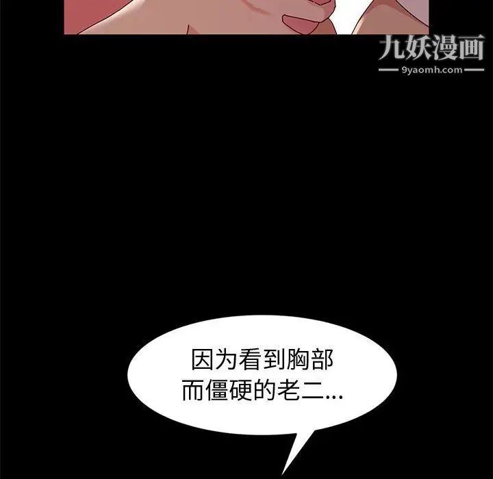 《神级模特》漫画最新章节第6话免费下拉式在线观看章节第【144】张图片