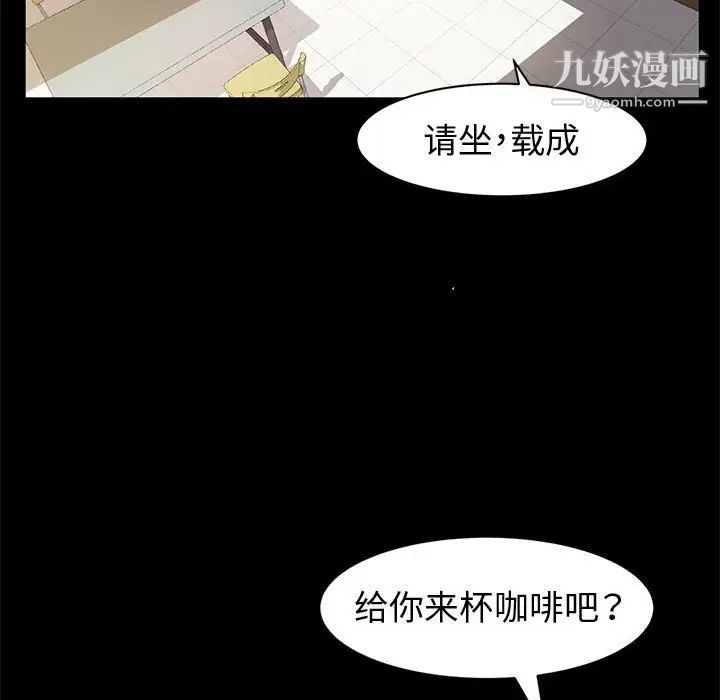 《神级模特》漫画最新章节第6话免费下拉式在线观看章节第【40】张图片