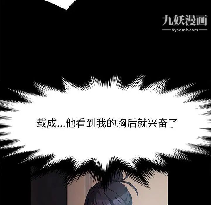 《神级模特》漫画最新章节第6话免费下拉式在线观看章节第【35】张图片