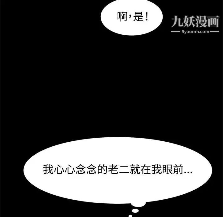 《神级模特》漫画最新章节第7话免费下拉式在线观看章节第【18】张图片