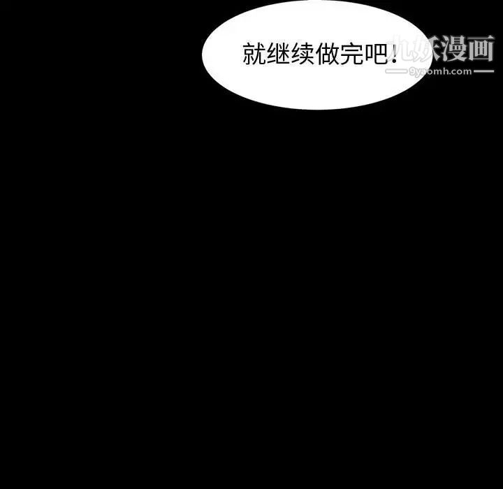 《神级模特》漫画最新章节第7话免费下拉式在线观看章节第【152】张图片