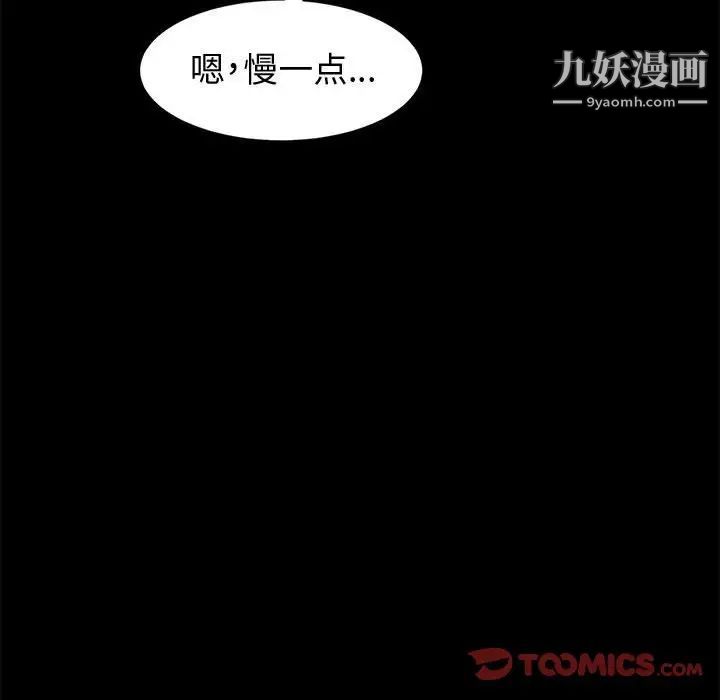 《神级模特》漫画最新章节第7话免费下拉式在线观看章节第【117】张图片