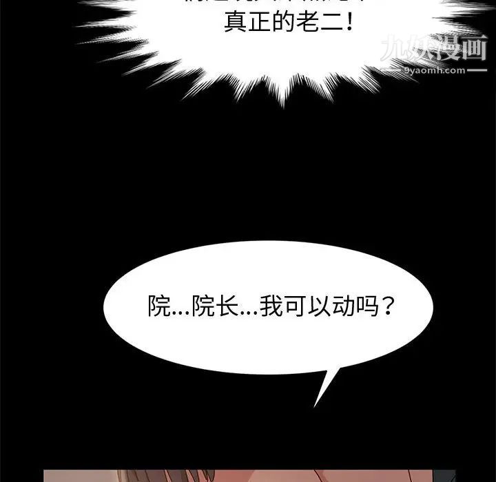 《神级模特》漫画最新章节第7话免费下拉式在线观看章节第【115】张图片