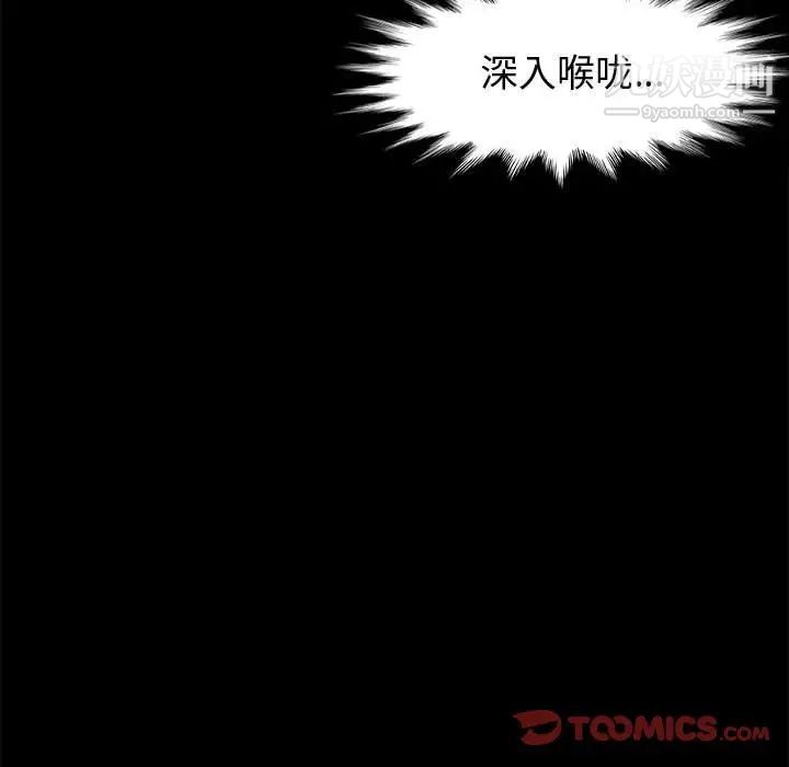 《神级模特》漫画最新章节第7话免费下拉式在线观看章节第【45】张图片