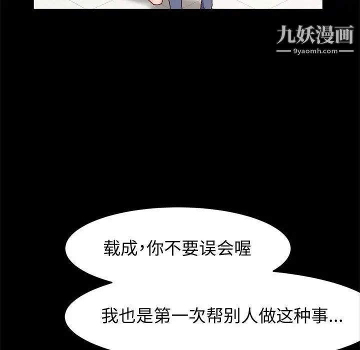 《神级模特》漫画最新章节第7话免费下拉式在线观看章节第【16】张图片