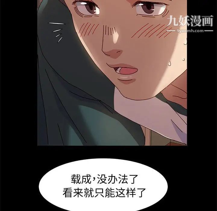 《神级模特》漫画最新章节第7话免费下拉式在线观看章节第【95】张图片