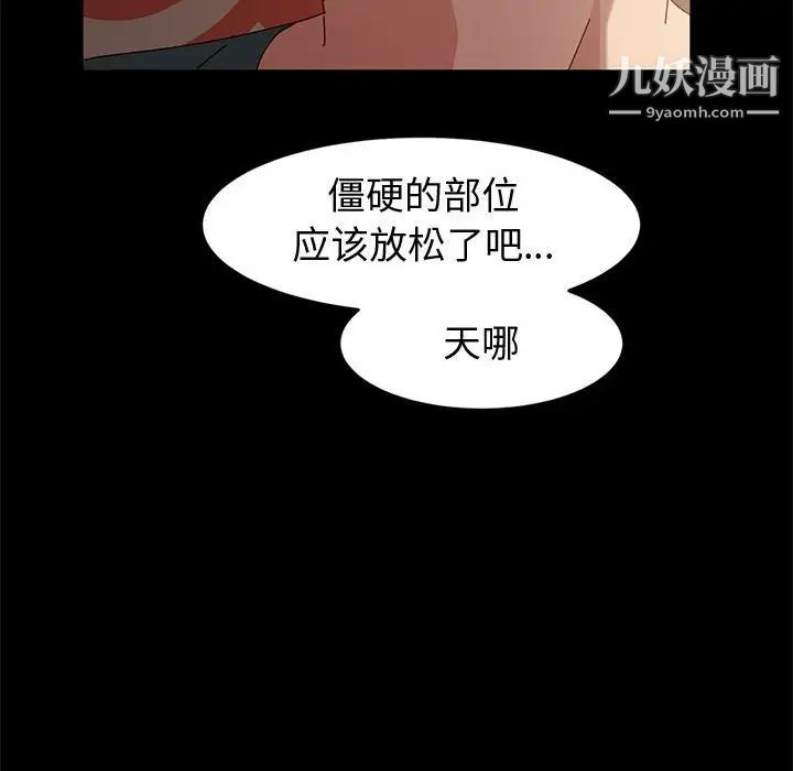 《神级模特》漫画最新章节第7话免费下拉式在线观看章节第【84】张图片