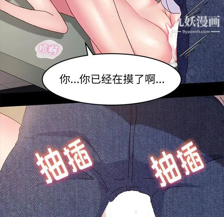 《神级模特》漫画最新章节第7话免费下拉式在线观看章节第【121】张图片