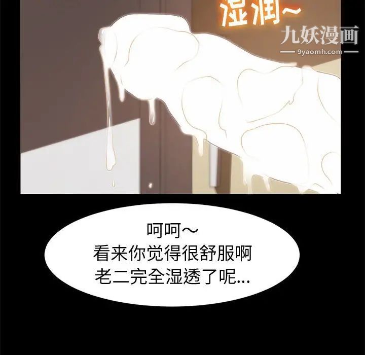 《神级模特》漫画最新章节第7话免费下拉式在线观看章节第【54】张图片