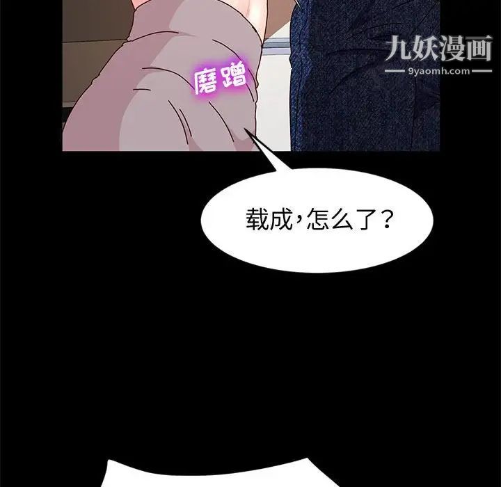 《神级模特》漫画最新章节第7话免费下拉式在线观看章节第【70】张图片