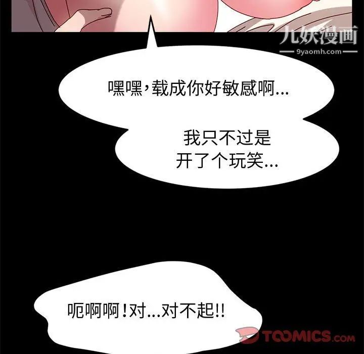 《神级模特》漫画最新章节第7话免费下拉式在线观看章节第【27】张图片