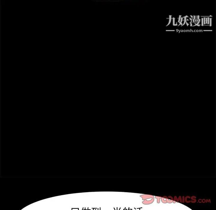 《神级模特》漫画最新章节第7话免费下拉式在线观看章节第【147】张图片