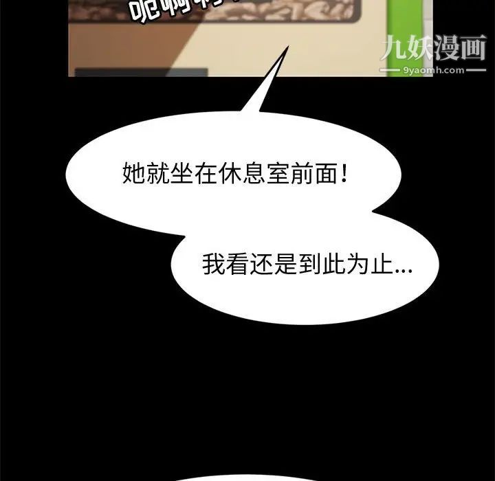 《神级模特》漫画最新章节第7话免费下拉式在线观看章节第【143】张图片