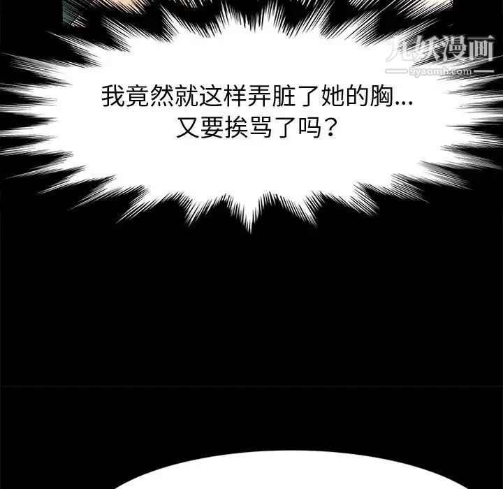 《神级模特》漫画最新章节第7话免费下拉式在线观看章节第【29】张图片