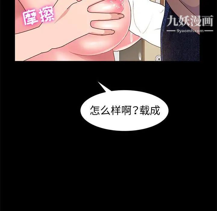 《神级模特》漫画最新章节第7话免费下拉式在线观看章节第【64】张图片