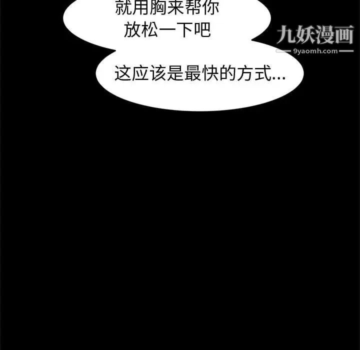 《神级模特》漫画最新章节第7话免费下拉式在线观看章节第【6】张图片