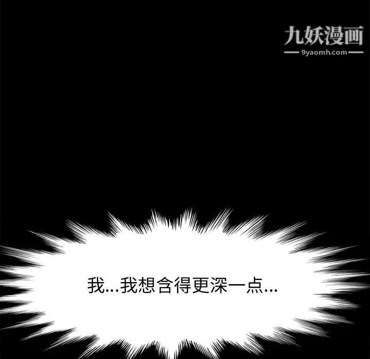 《神级模特》漫画最新章节第7话免费下拉式在线观看章节第【43】张图片