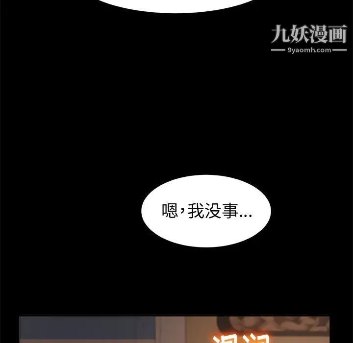 《神级模特》漫画最新章节第7话免费下拉式在线观看章节第【53】张图片