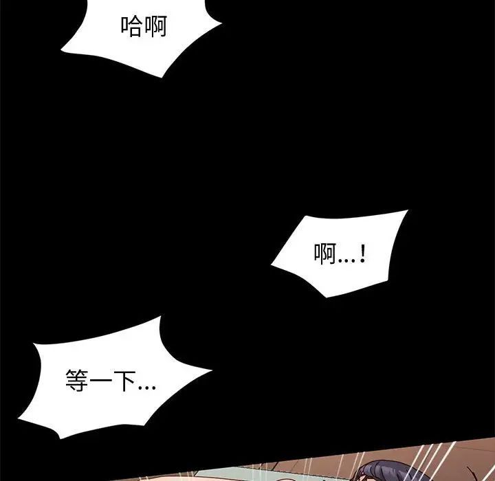 《神级模特》漫画最新章节第8话免费下拉式在线观看章节第【73】张图片