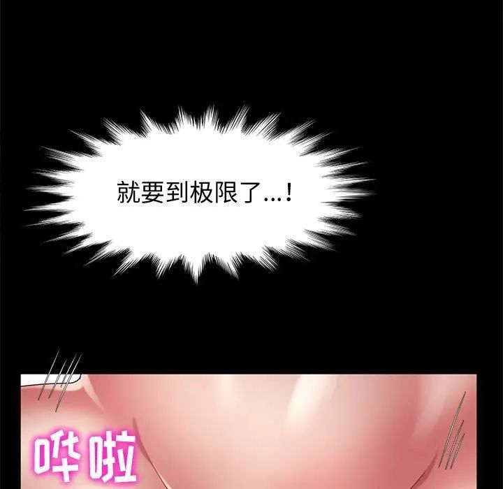 《神级模特》漫画最新章节第8话免费下拉式在线观看章节第【116】张图片