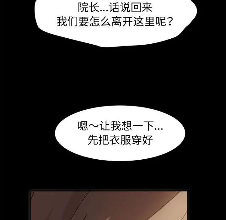 《神级模特》漫画最新章节第8话免费下拉式在线观看章节第【130】张图片