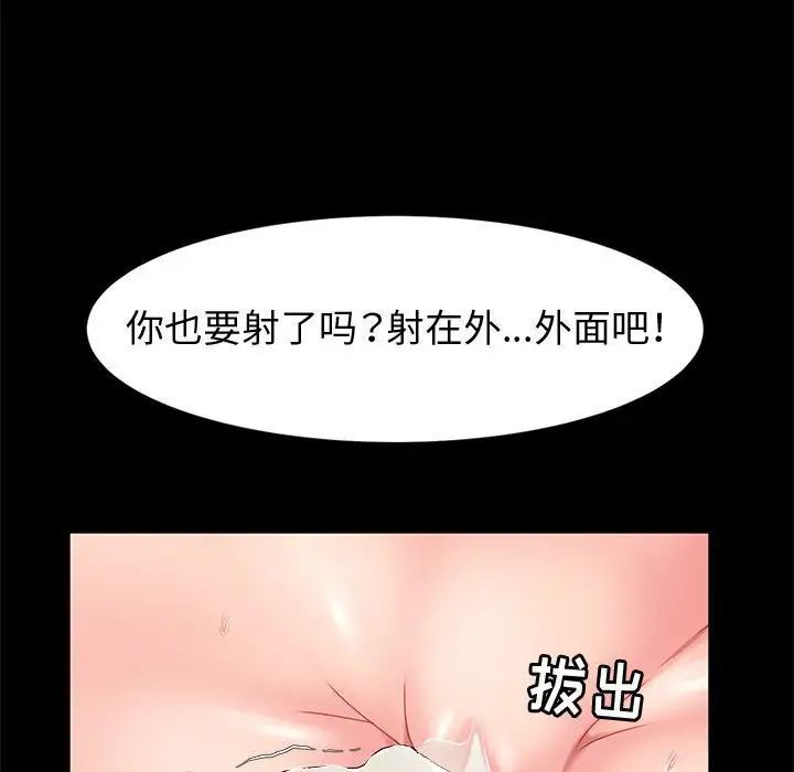 《神级模特》漫画最新章节第8话免费下拉式在线观看章节第【122】张图片