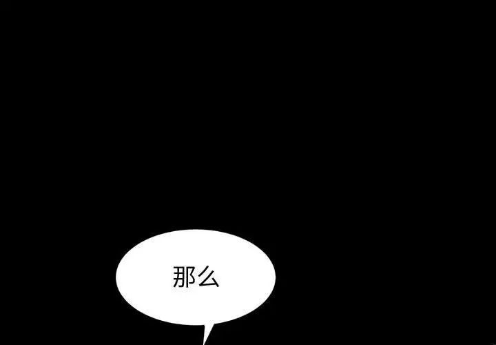 《神级模特》漫画最新章节第8话免费下拉式在线观看章节第【4】张图片