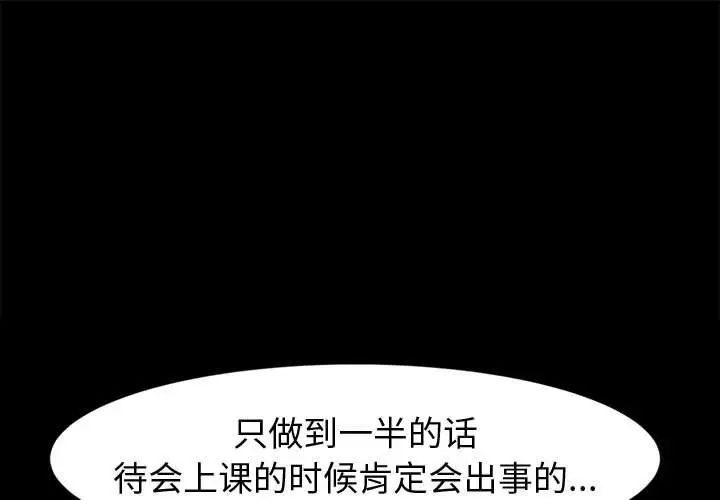 《神级模特》漫画最新章节第8话免费下拉式在线观看章节第【1】张图片