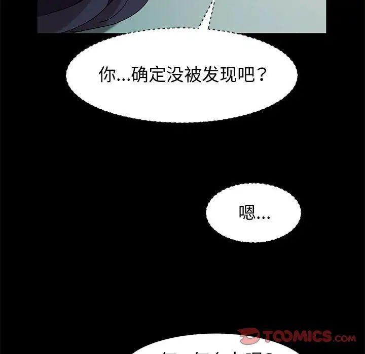 《神级模特》漫画最新章节第8话免费下拉式在线观看章节第【63】张图片