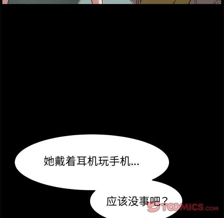 《神级模特》漫画最新章节第8话免费下拉式在线观看章节第【15】张图片