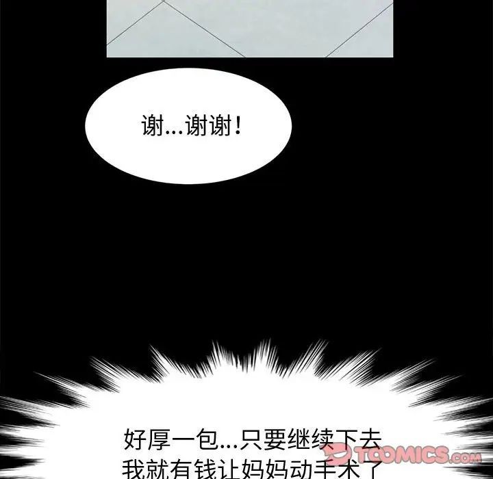 《神级模特》漫画最新章节第9话免费下拉式在线观看章节第【21】张图片