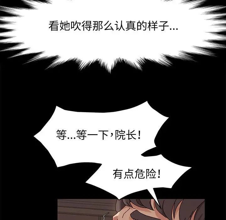 《神级模特》漫画最新章节第9话免费下拉式在线观看章节第【124】张图片