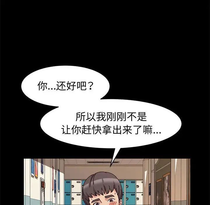 《神级模特》漫画最新章节第9话免费下拉式在线观看章节第【134】张图片