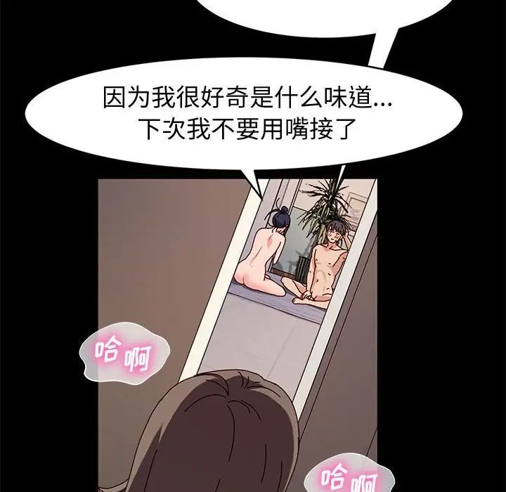 《神级模特》漫画最新章节第9话免费下拉式在线观看章节第【138】张图片