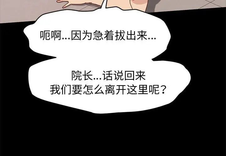 《神级模特》漫画最新章节第9话免费下拉式在线观看章节第【4】张图片