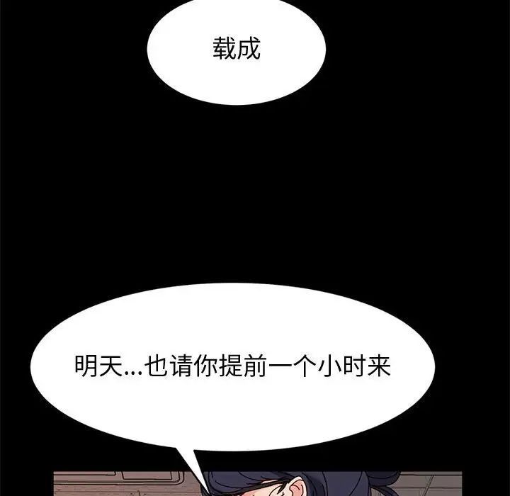 《神级模特》漫画最新章节第9话免费下拉式在线观看章节第【23】张图片