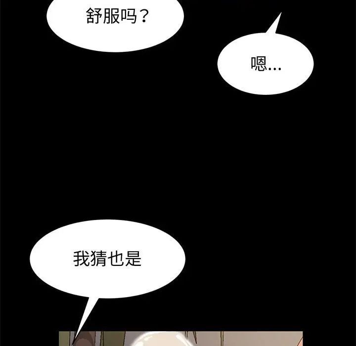 《神级模特》漫画最新章节第9话免费下拉式在线观看章节第【109】张图片