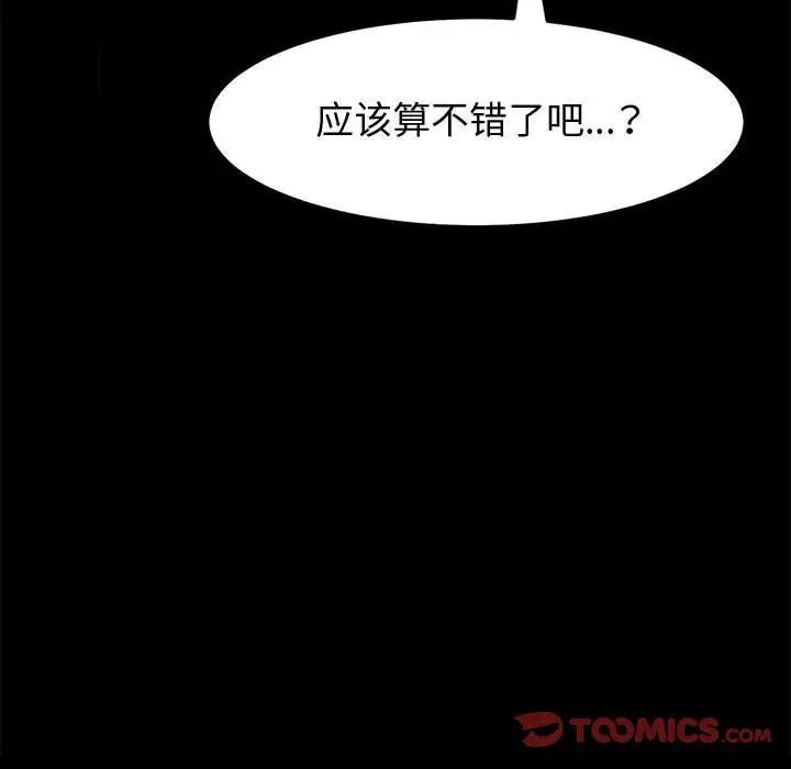 《神级模特》漫画最新章节第9话免费下拉式在线观看章节第【153】张图片