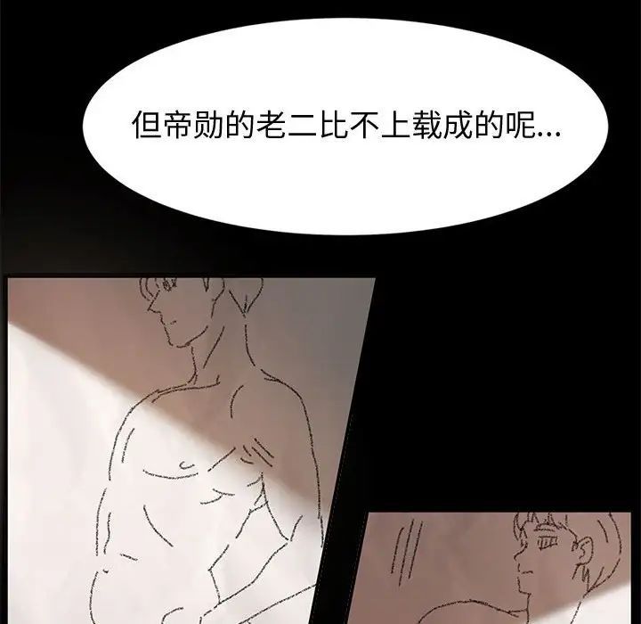 《神级模特》漫画最新章节第9话免费下拉式在线观看章节第【58】张图片