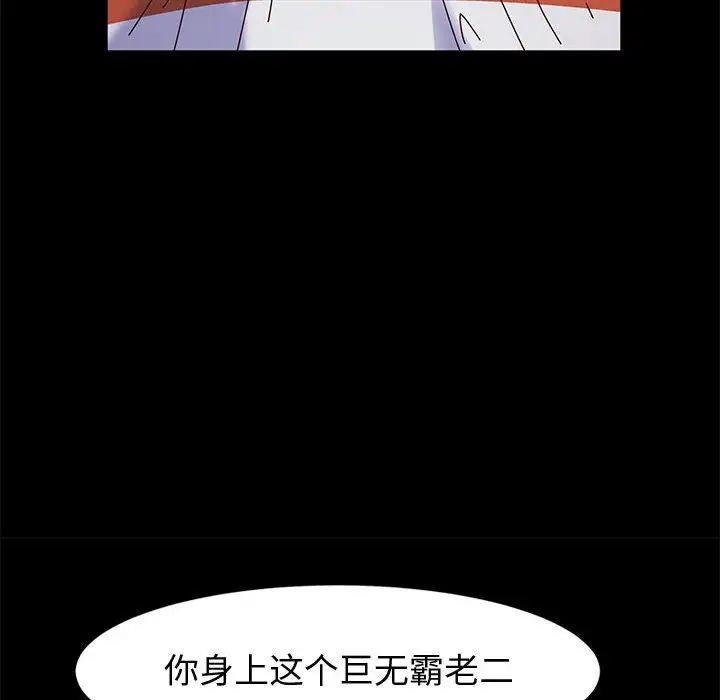 《神级模特》漫画最新章节第10话免费下拉式在线观看章节第【124】张图片