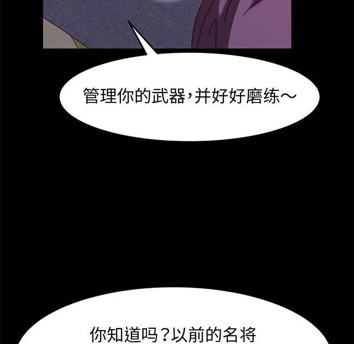 《神级模特》漫画最新章节第10话免费下拉式在线观看章节第【136】张图片