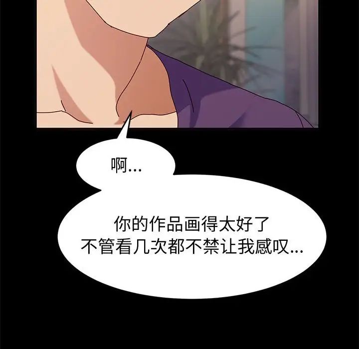 《神级模特》漫画最新章节第10话免费下拉式在线观看章节第【110】张图片