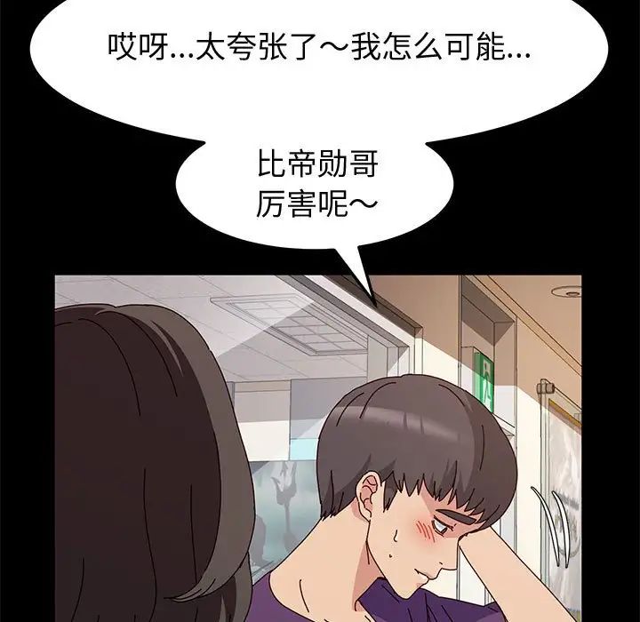 《神级模特》漫画最新章节第10话免费下拉式在线观看章节第【115】张图片