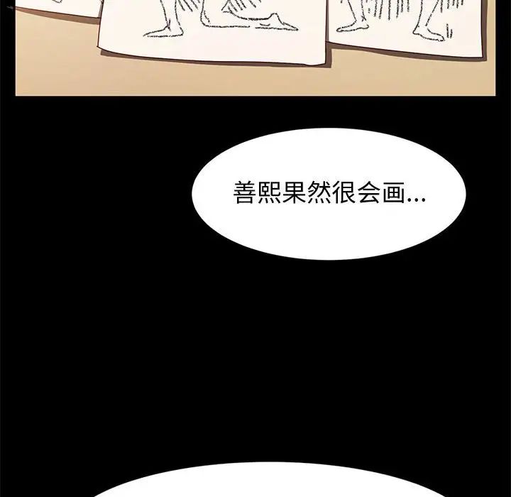 《神级模特》漫画最新章节第10话免费下拉式在线观看章节第【54】张图片