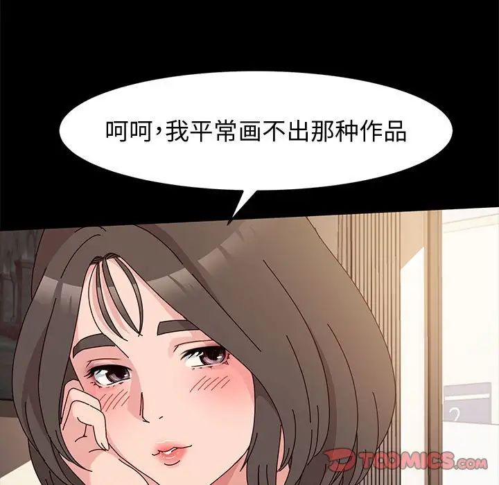 《神级模特》漫画最新章节第10话免费下拉式在线观看章节第【111】张图片