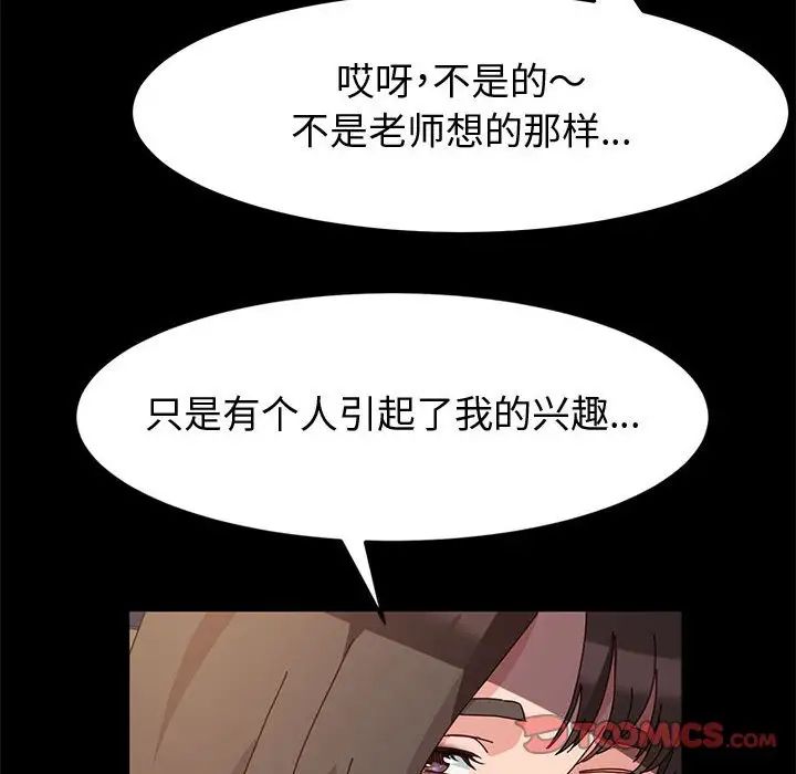 《神级模特》漫画最新章节第10话免费下拉式在线观看章节第【15】张图片