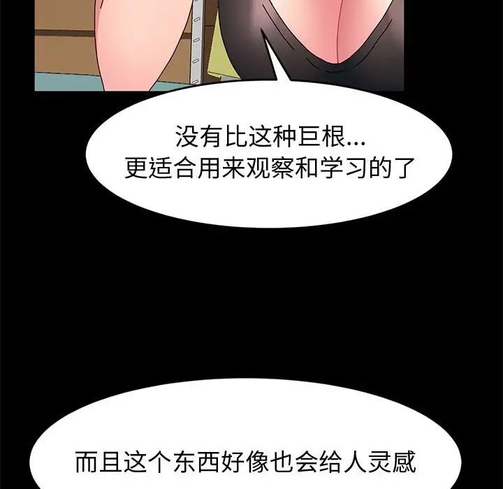 《神级模特》漫画最新章节第10话免费下拉式在线观看章节第【128】张图片